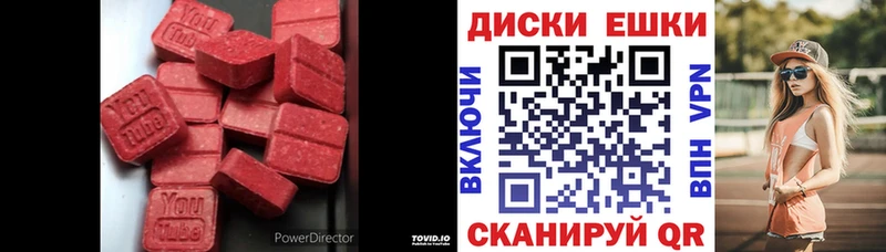 Экстази круглые  цена наркотик  Верхняя Тура 