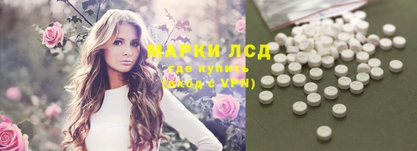 марки lsd Бронницы
